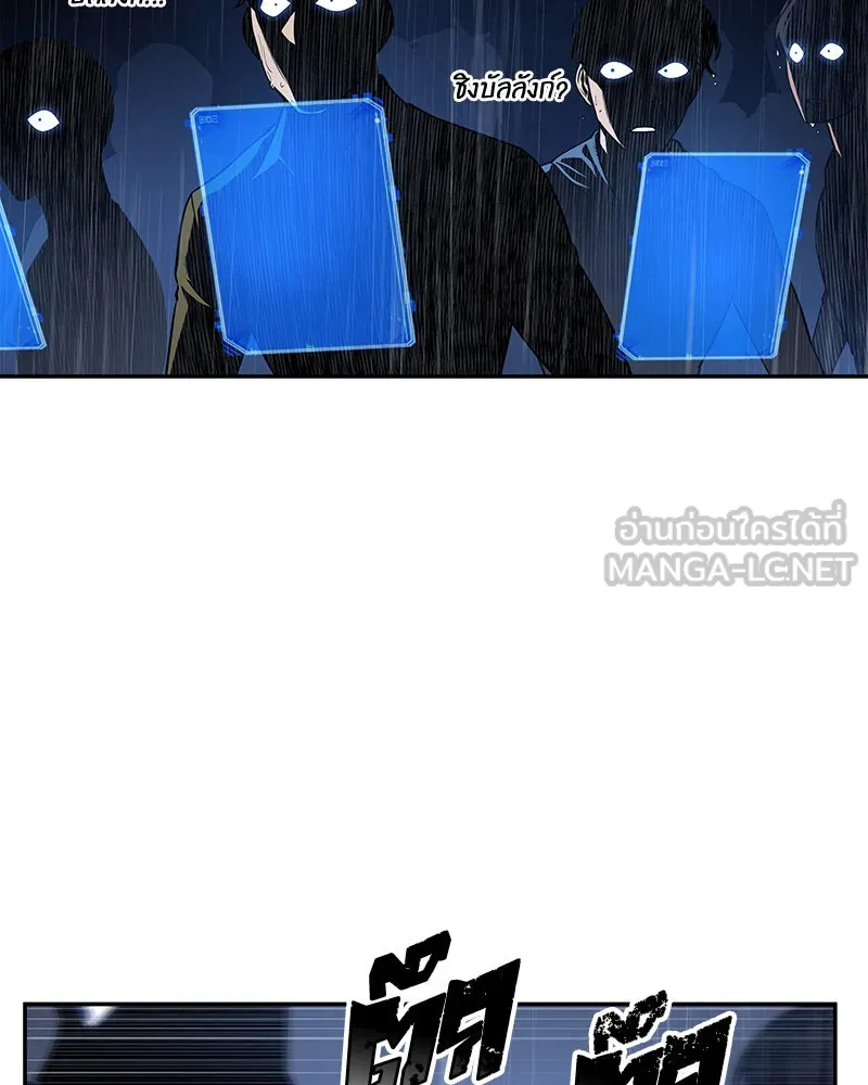 Omniscient Reader อ่านชะตาวันสิ้นโลก ตอนที่ 15 โลกที่ไร้ราชา (1) รูปที่ 120