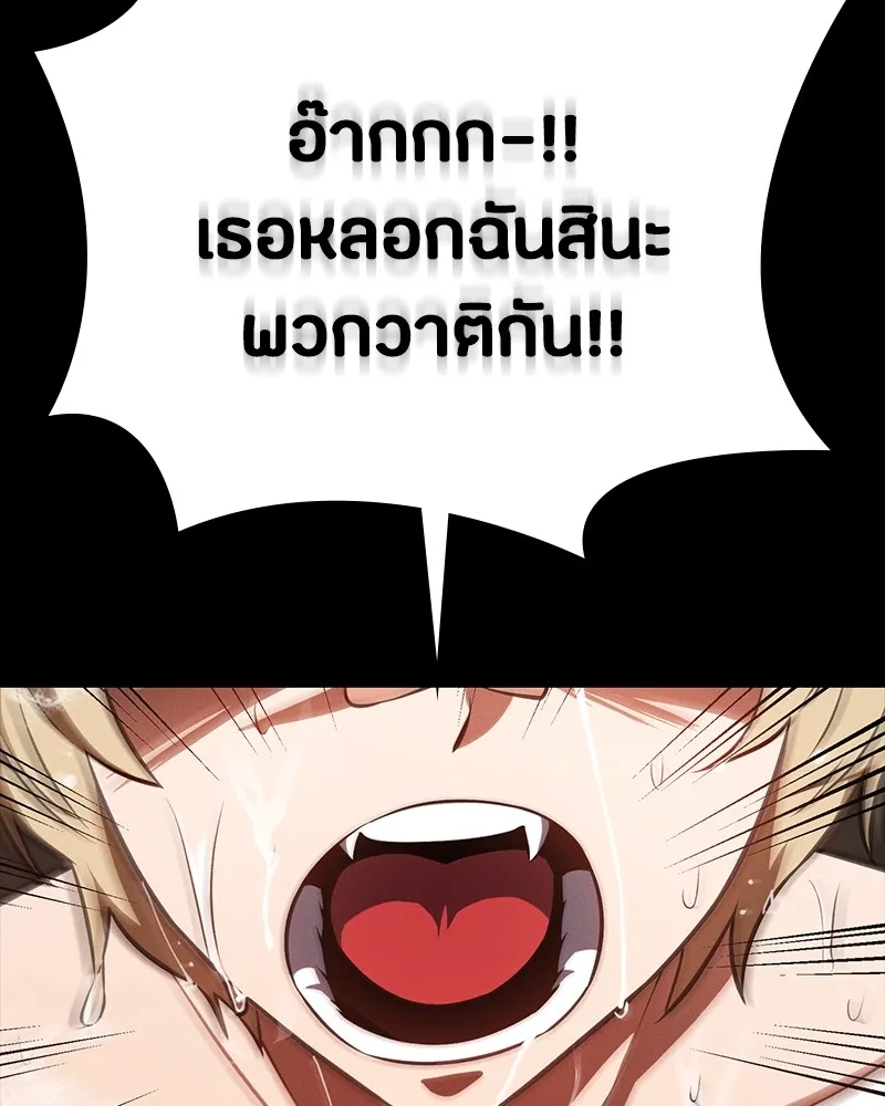 มือสังหารพันธุ์อมตะ ตอนที่ 16 รูปที่ 76