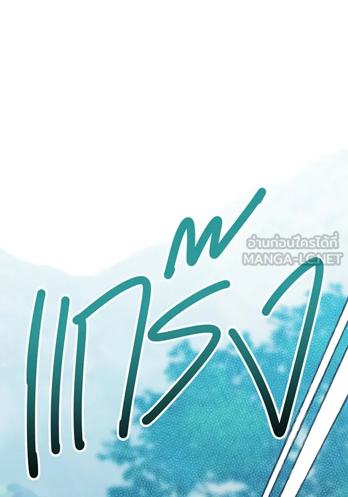 หนูน้อยทรราช ตอนที่ 27 รูปที่ 21