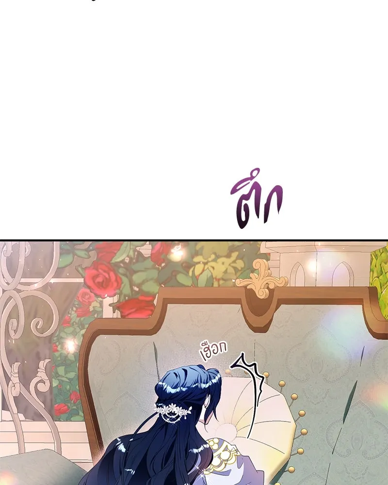 คนรักตายกลายเป็นทรราช ตอนที่ 16 รูปที่ 115