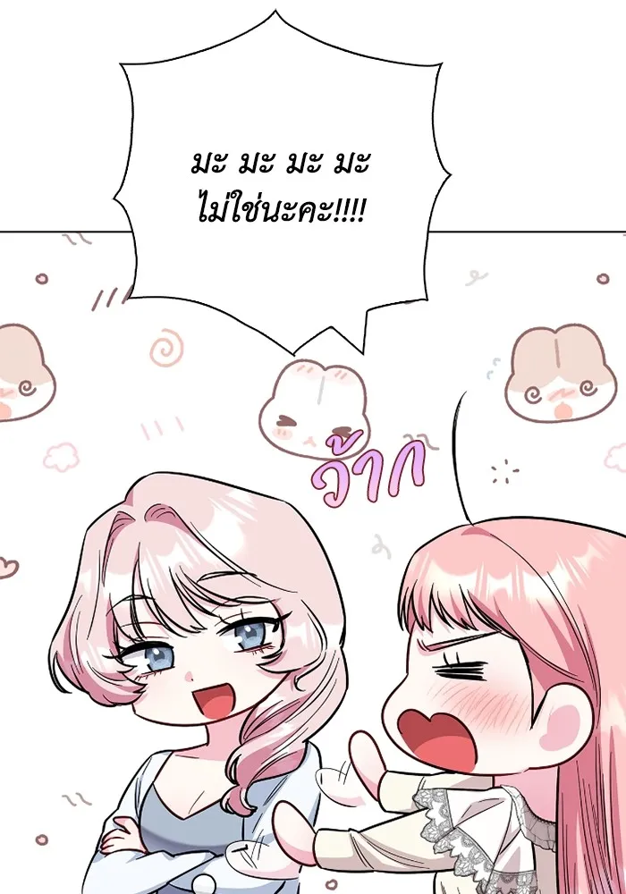 ฉันกลายเป็นแม่พระเอกนิยายจอมเสเพล ตอนที่ 77 รูปที่ 50