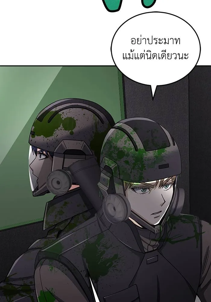 Genius of the Unique ตอนที่ 64 รูปที่ 103