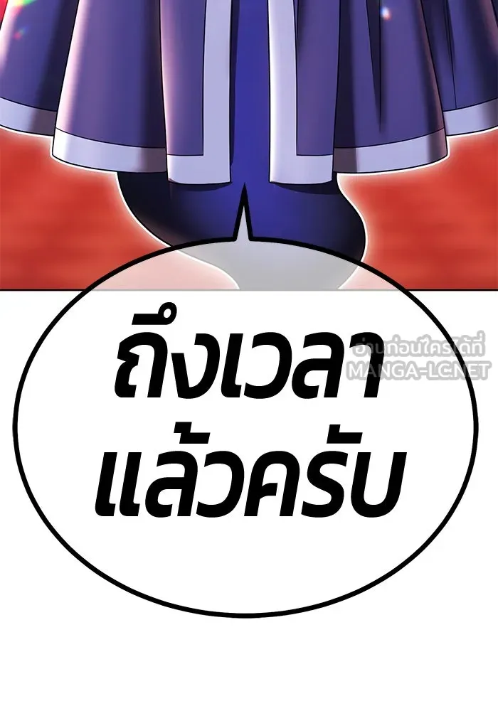 +99 ท่อนไม้พร้อมบวก ตอนที่ 22 ทีมแบตเทิลทัวร์นาเมนต์ (2) รูปที่ 3