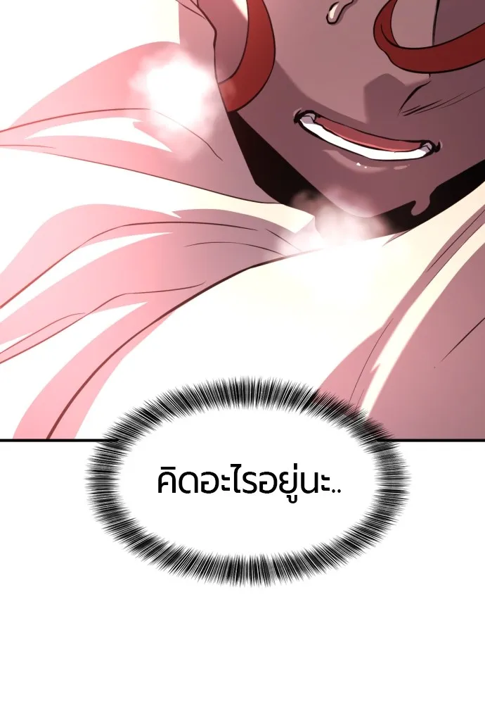 ยอดสถาปนิกผู้พิทักษ์อาณาจักร ตอนที่ 111 รูปที่ 104