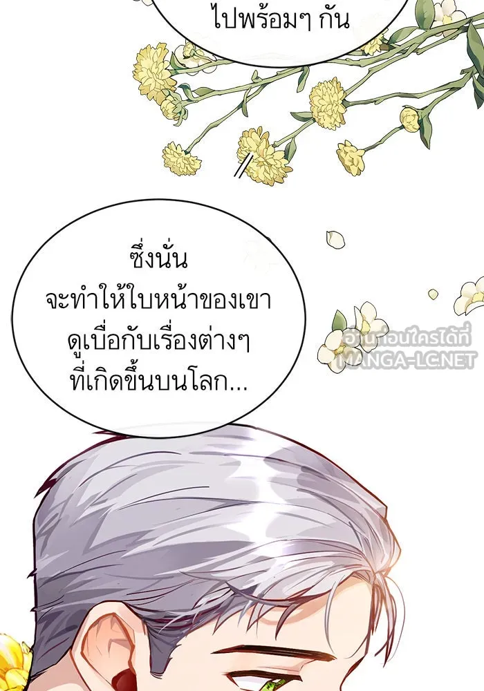 บุตรีดยุกขอไม่แต่งงานbrกับหนุ่มในฝัน ตอนที่ 1 รูปที่ 84