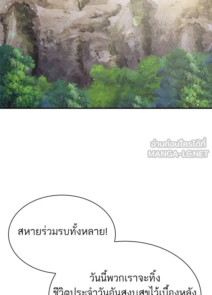 อดีตภรรยาของพระเอกหนุ่มจอมคลั่งรัก ตอนที่ 76 รูปที่ 96