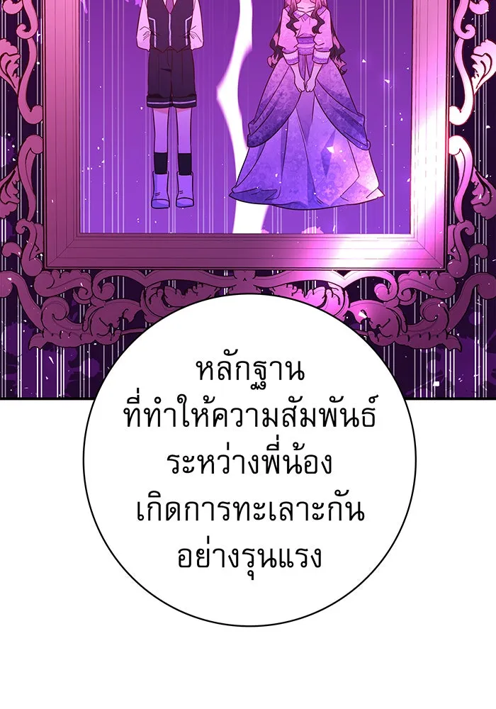 นางร้ายที่ไหนจะมีคุณธรรม ตอนที่ 62 รูปที่ 101