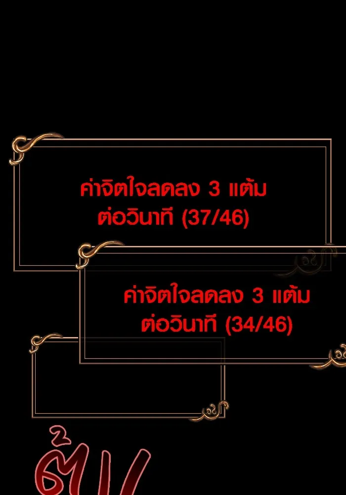 เอาชีวิตรอดในเกมฉบับคนเถื่อน ตอนที่ 30 รูปที่ 226