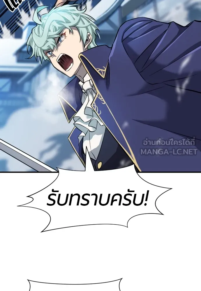 ยอดสถาปนิกผู้พิทักษ์อาณาจักร ตอนที่ 31 รูปที่ 30