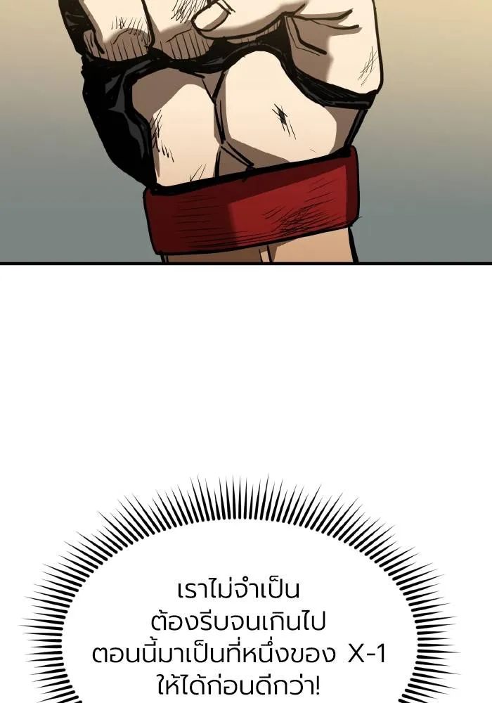 ราชาแห่งอ็อกทากอน ตอนที่ 38 รูปที่ 31