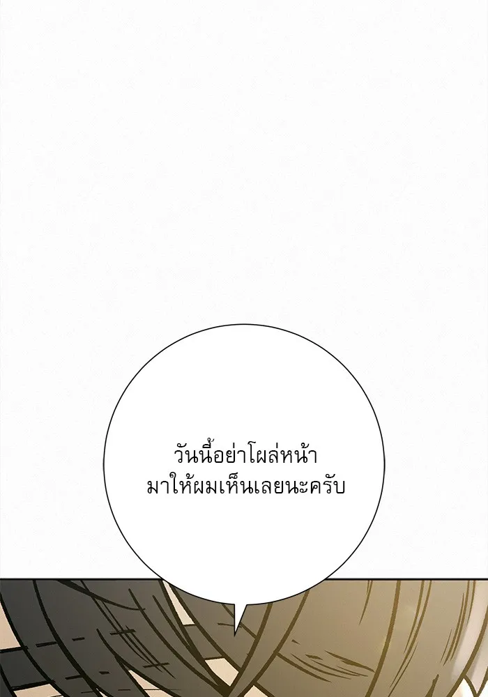 ปฏิบัติการรักวุ่นหัวใจ ตอนที่ 81 รูปที่ 44