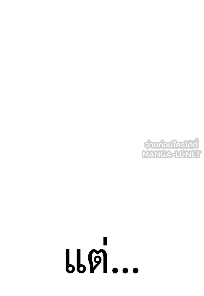 ไอ้เพลเยอร์นั่น ฉันฆ่ามันเอง ตอนที่ 45 รูปที่ 90