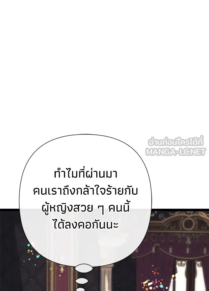 องค์ชายผู้อื้อฉาว ตอนที่ 112 รูปที่ 117