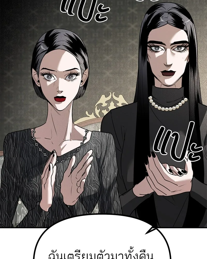 สี่สาวชาวกี ตอนที่ 33 ตอนพิเศษฮาโลวีน รูปที่ 37