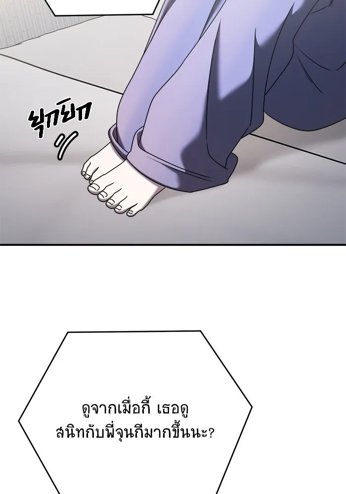 วายร้ายก็อยากมีรัก ตอนที่ 61 รูปที่ 104