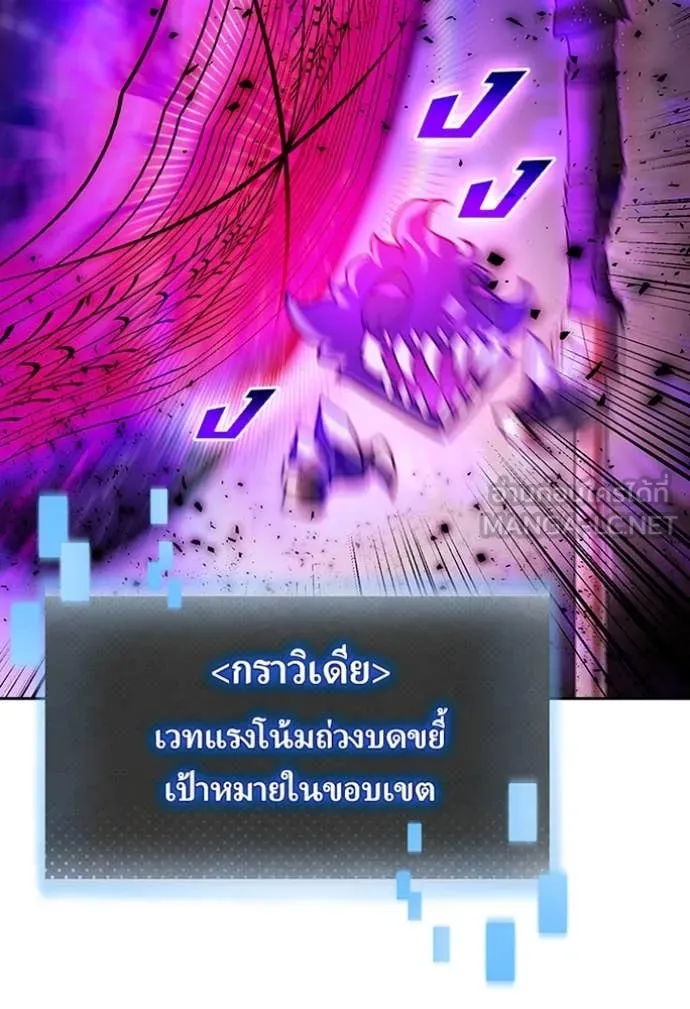 เป้าหมายครั้งที่ 2 ตอนที่ 76 รูปที่ 79