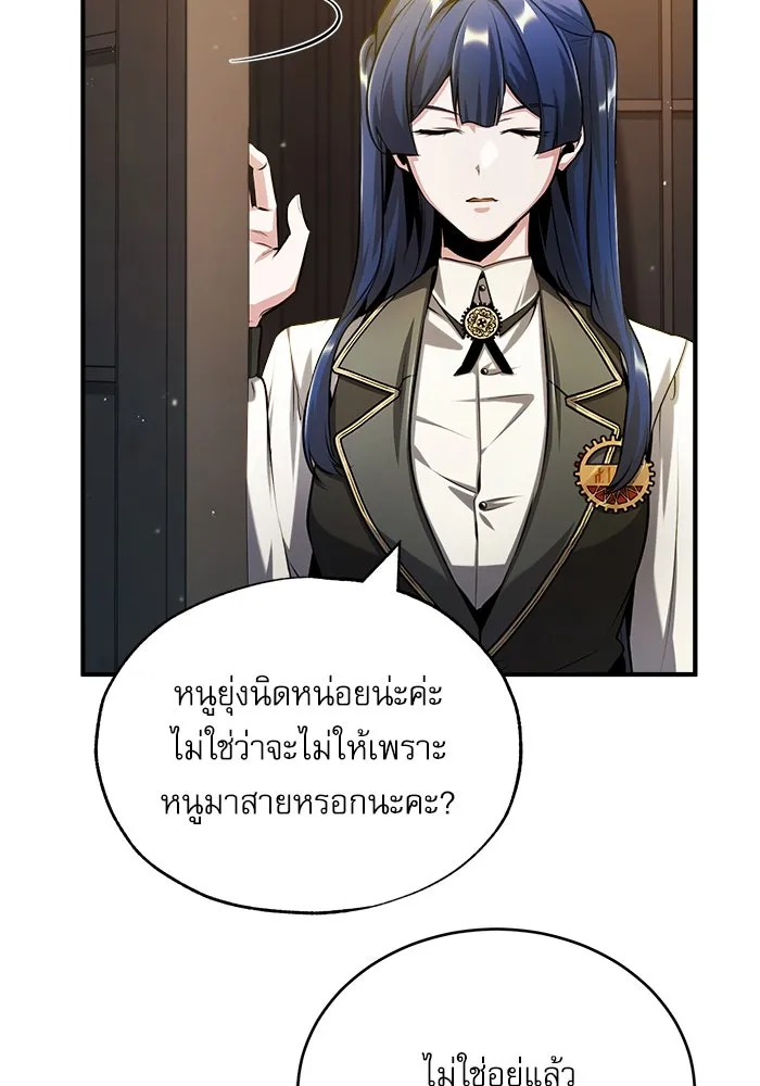 ศาสตราจารย์จำเป็นแห่งอะคาเดมี ตอนที่ 57 รูปที่ 43