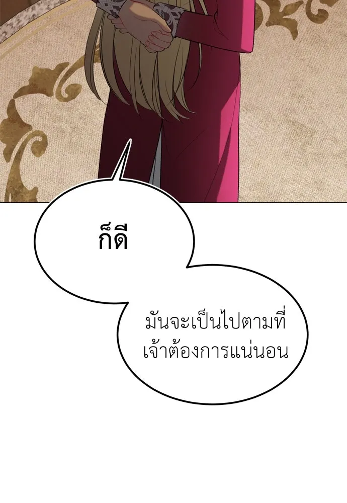 บุปผาลบคมดาบ ตอนที่ 27 รูปที่ 91