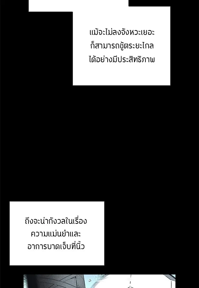 นักเตะแข้งสวรรค์ ตอนที่ 48 รูปที่ 31