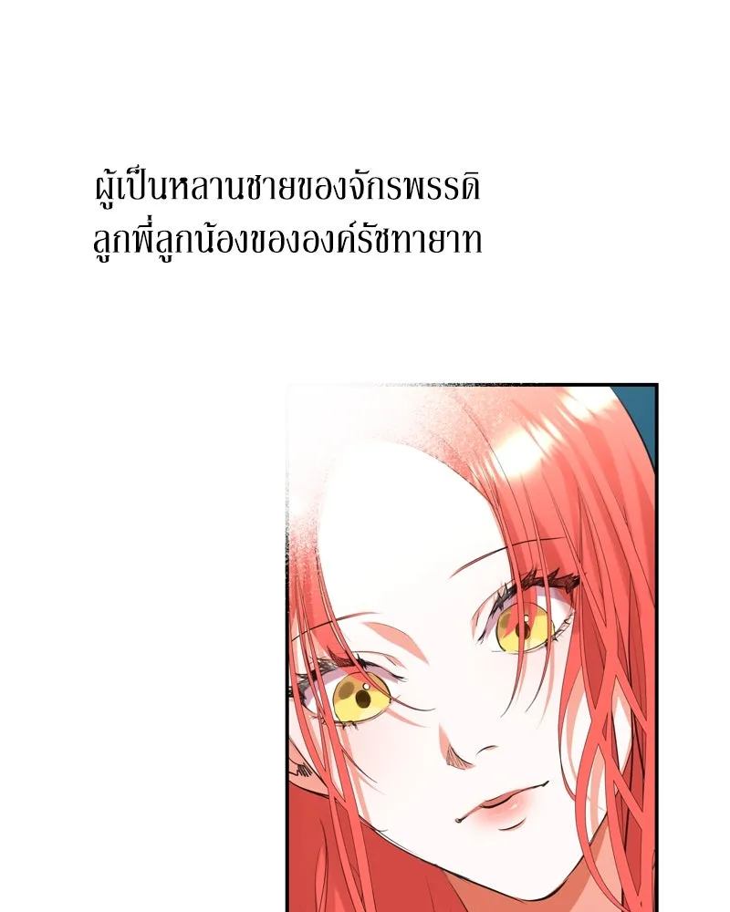 ขอบคุณที่หักหลัง ตอนที่ 4 รูปที่ 29