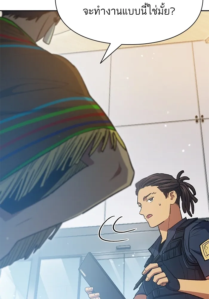 My S-Class Hunters ตอนที่ 82 สิ่งที่ถูกตัดออกไป (2) รูปที่ 83