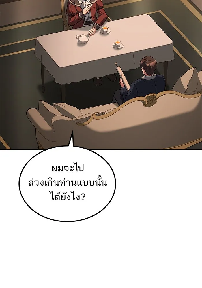 ครัวจอมเวท ตอนที่ 48 รูปที่ 20