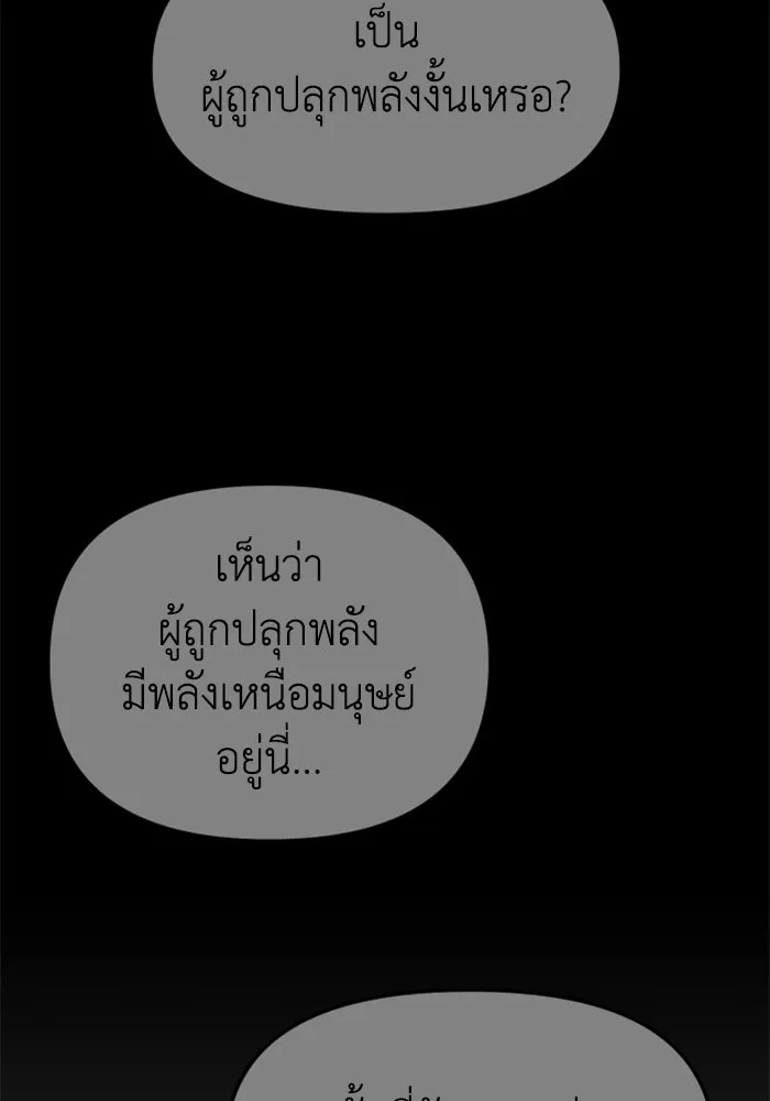 อดีตบอสหอคอย ตอนที่ 65 รูปที่ 127
