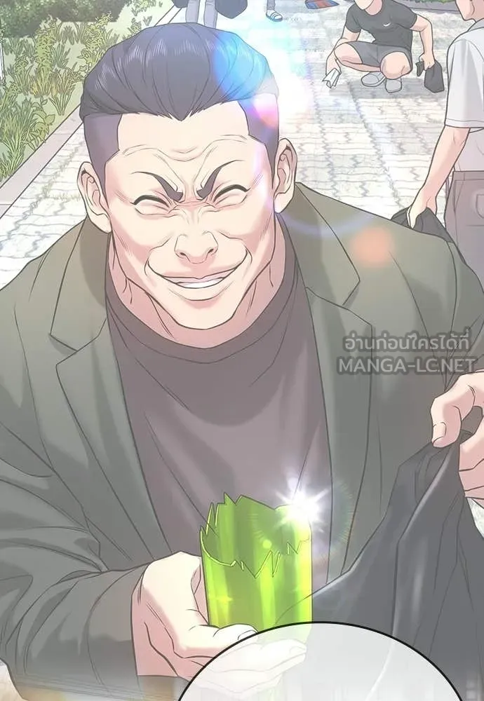 คูเซรา ตอนที่ 63 รูปที่ 191