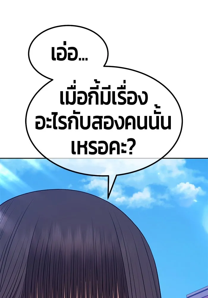 +99 ท่อนไม้พร้อมบวก ตอนที่ 64 คนลวง (2) รูปที่ 139