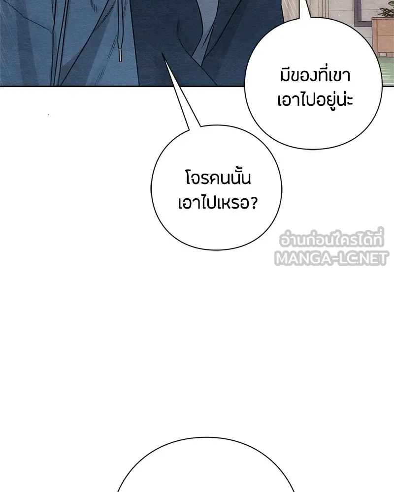 เป็นวัยรุ่นมันเหนื่อย ตอนที่ 32 รูปที่ 15