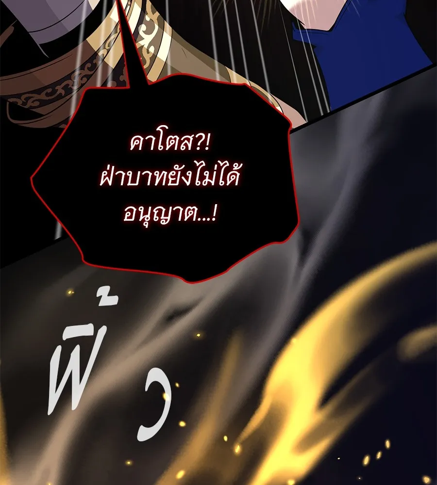 จอมเวทเกิดใหม่ในรอบ 66666 ปี ตอนที่ 152 รูปที่ 104