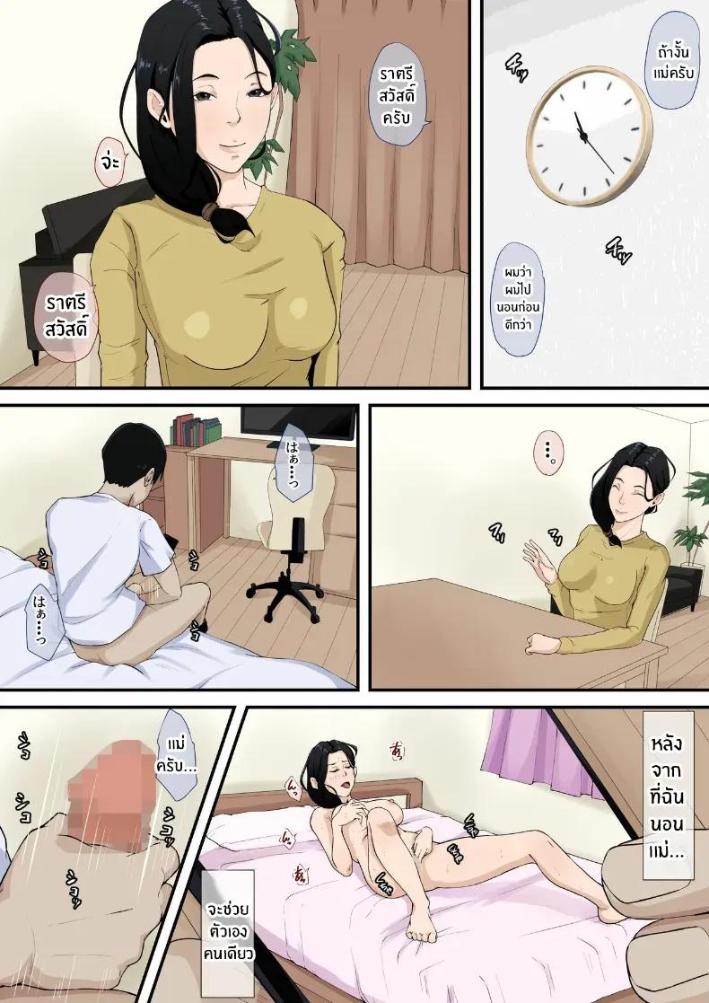 Doujin-Lc- อ่าน โดจิน มังฮวา เกาหลี ญี่ปุ่น จีน แปลไทย ผมจะทำให้เเม่มีความสุข ตอนที่ 1 2 3 4 5 6 7 8 9 10 11 12 13 14 ฟรี ไม่มีโฆษณา อ่าน โดจิน Manhwa เกาหลี ญี่ปุ่น จีน เรามีครบ คัดมาให้เน้นๆ โดจิน 18+ รับประกันความฟินโดย  Doujin Lc