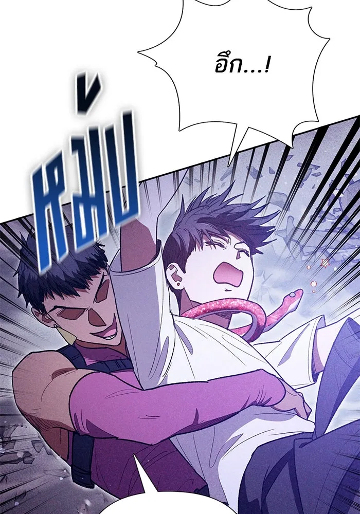 My S-Class Hunters ตอนที่ 143 หมอกสีน้ำเงิน (1) รูปที่ 35