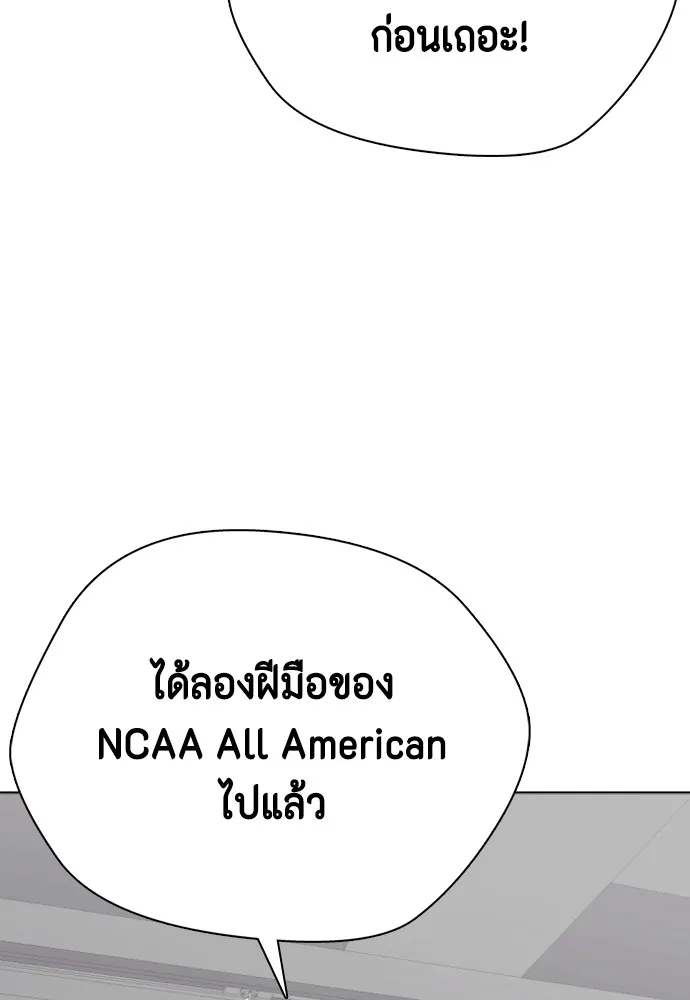 หมาหัวเน่าเก๋าเกินไป ตอนที่ 62 รูปที่ 142