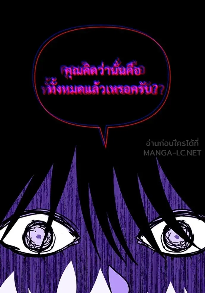 ฉันเนี่ยนะ ตอนที่ 19 รูปที่ 76