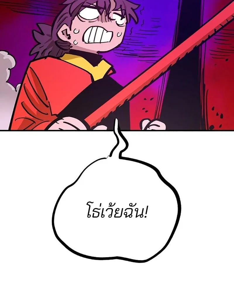 Player ตอนที่ 168 รูปที่ 55