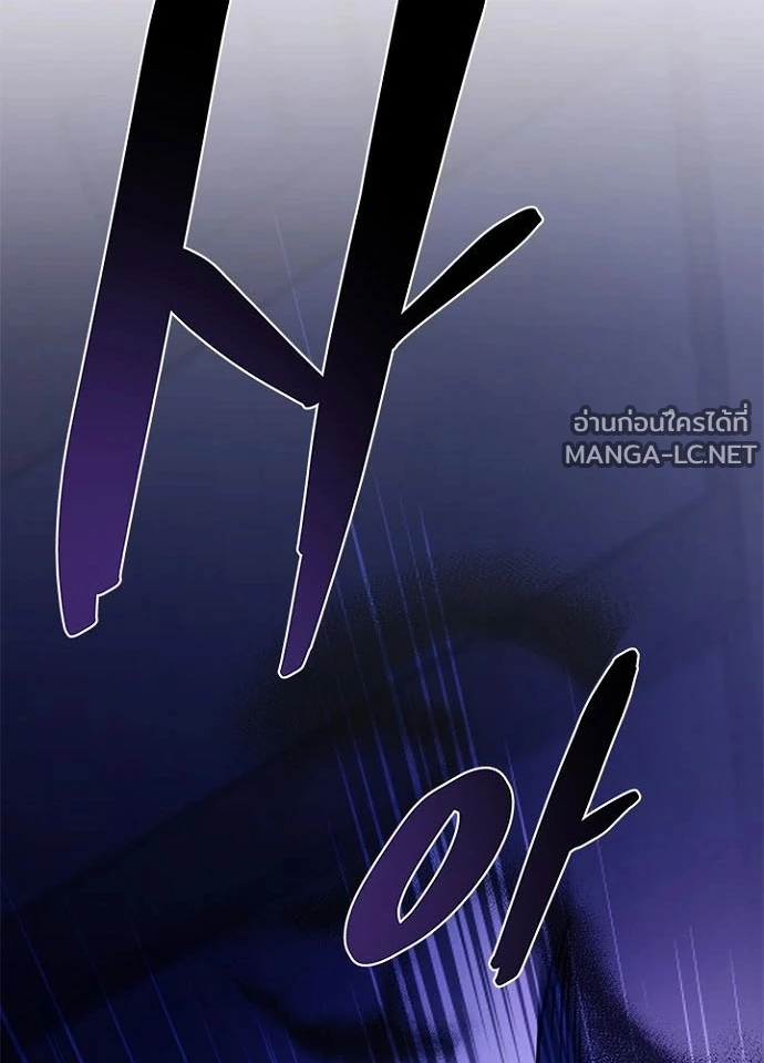 Villain to kill ตอนที่ 248 รูปที่ 39
