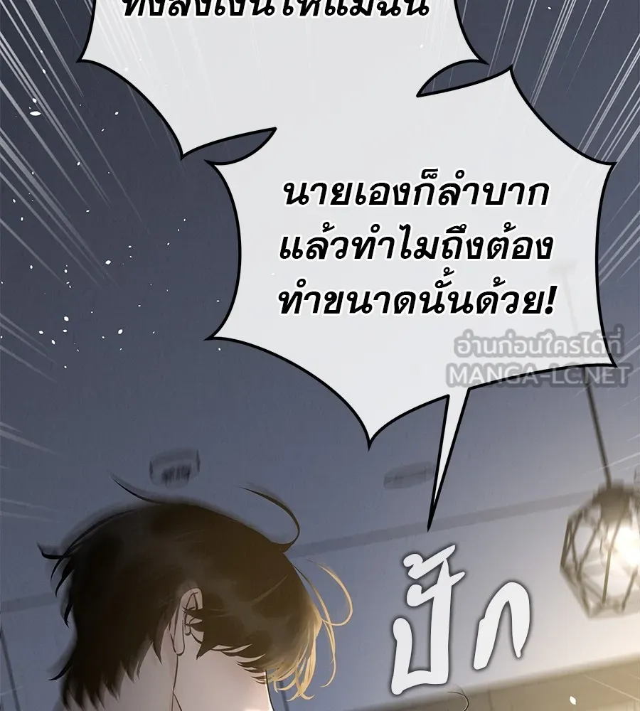 รักหลอกหยอกแฟนเก่า ตอนที่ 51 (จบซีซัน 1) รูปที่ 63
