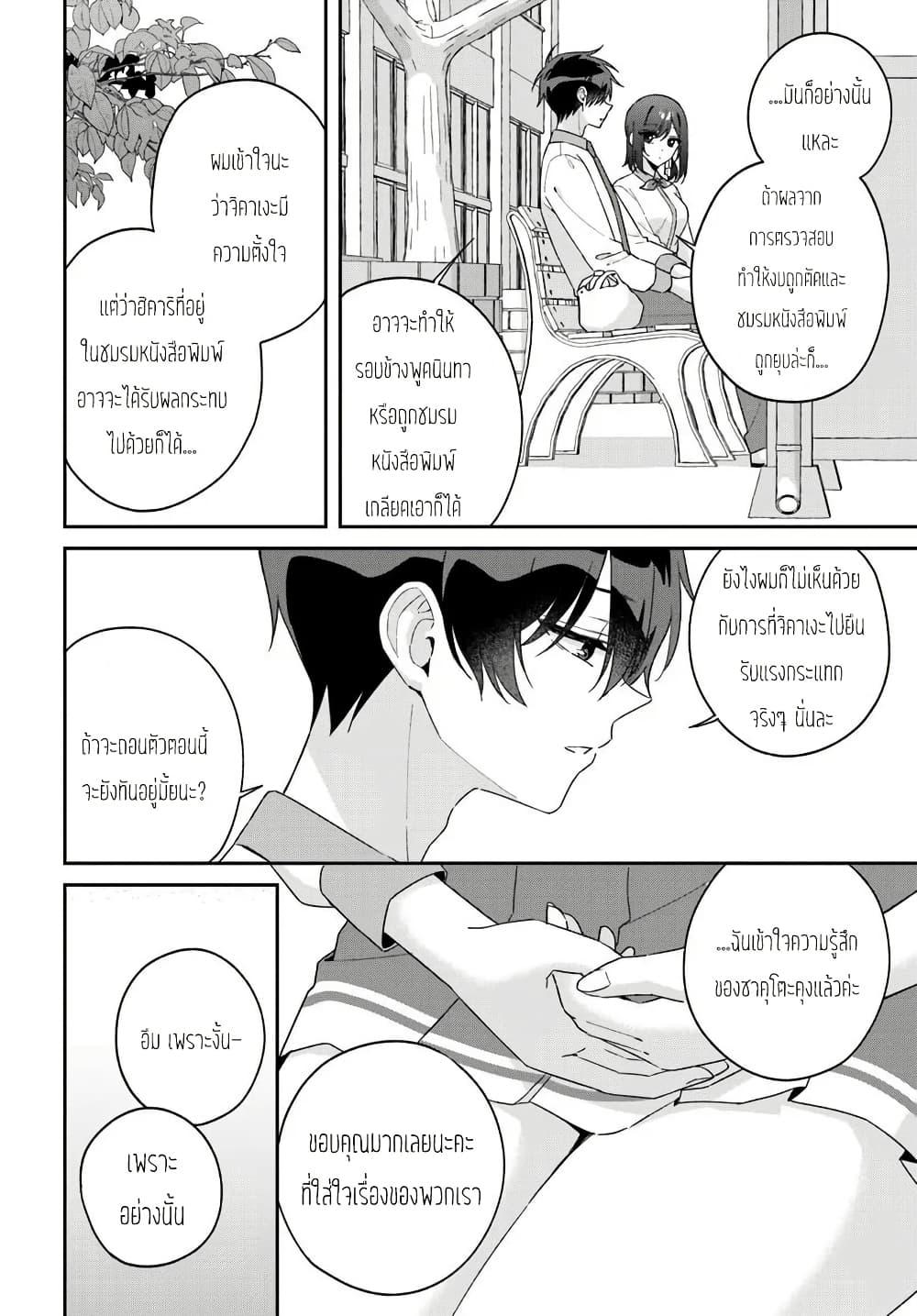 Manga-lc-com อ่านมังงะ อ่านการ์ตูน ออนไลน์ ฟรี Futago Matomete “Kanojo” ni Shinai ตอนที่ 1 2 3 4 5 6 7 8 9 10 11 12 13 14 ฟรี ไม่มีโฆษณา Manga-lc - อ่าน มังงะ อ่าน การ์ตูน ออนไลน์ อ่านมังงะ ฟรี
