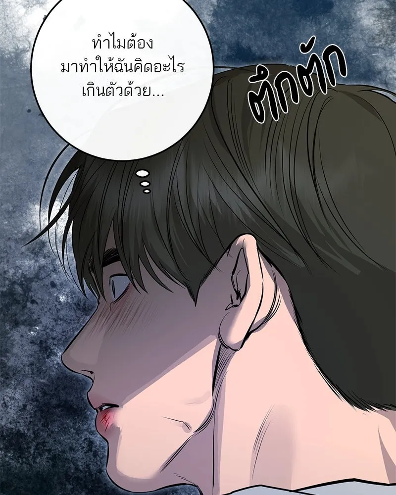 ตำนานเทพธิดาตกสวรรค์ ตอนที่ 96 รูปที่ 62