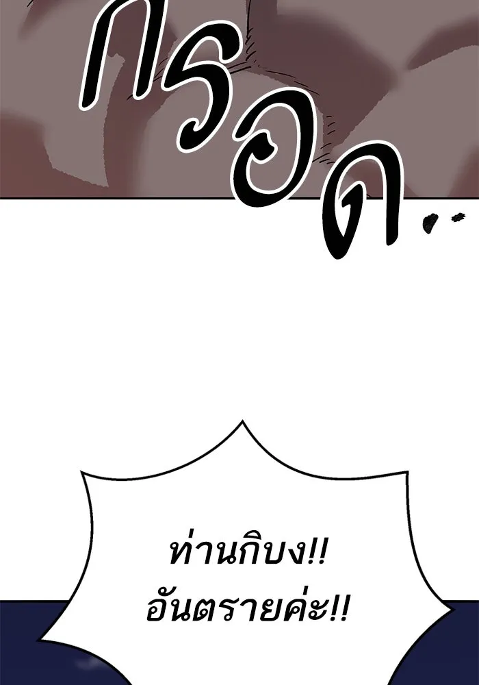 ยอดคนเลเวลทะลุ ตอนที่ 105 แผน b รูปที่ 242