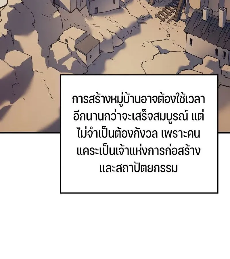 The Indomitable Martial King ตอนที่ ตอนที่ 67 รูปที่ 16