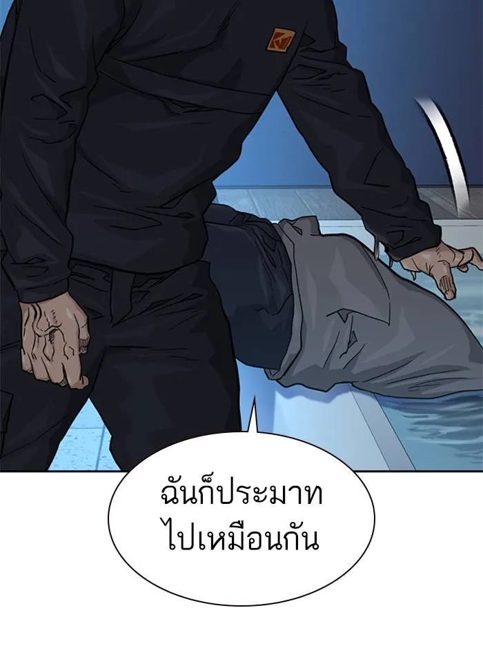 To not die ตอนที่ 47 รูปที่ 149