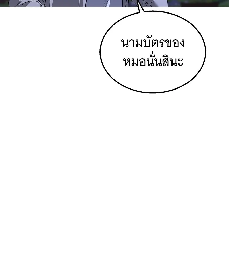 ถึกทนแทงก์แรงก์ C ตอนที่ 48 รูปที่ 152