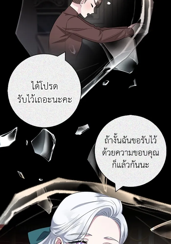 ฉันกลายเป็นแม่พระเอกนิยายจอมเสเพล ตอนที่ 65 รูปที่ 103
