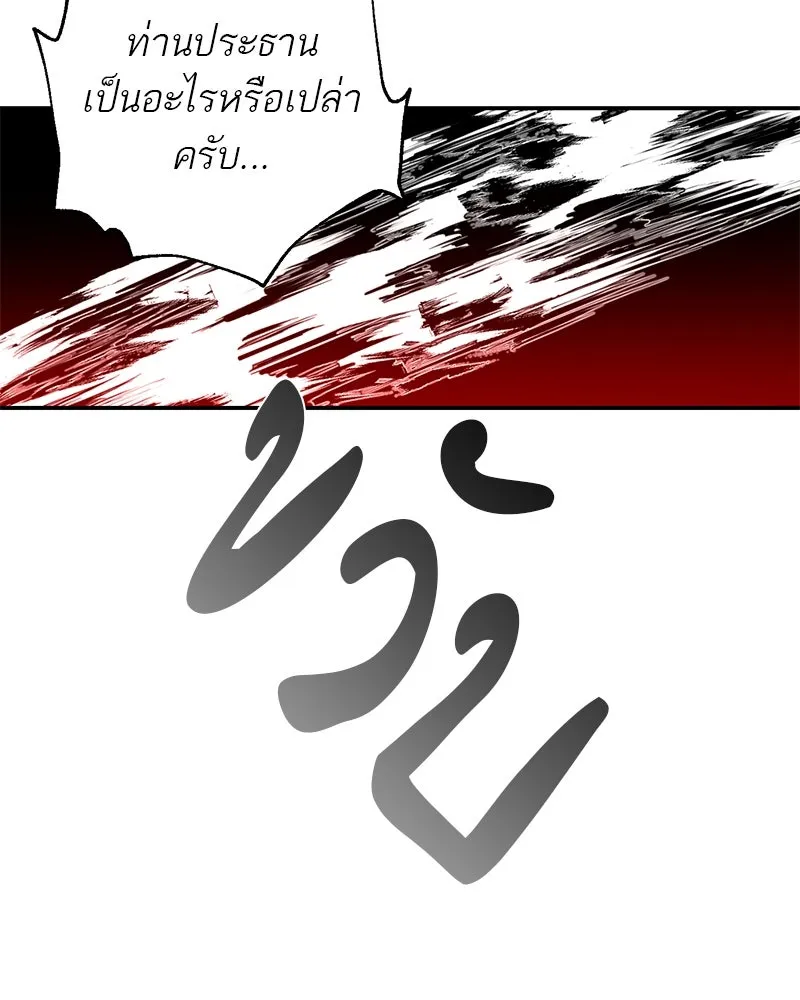 ตำนานเทพธิดาตกสวรรค์ ตอนที่ 18 รูปที่ 64