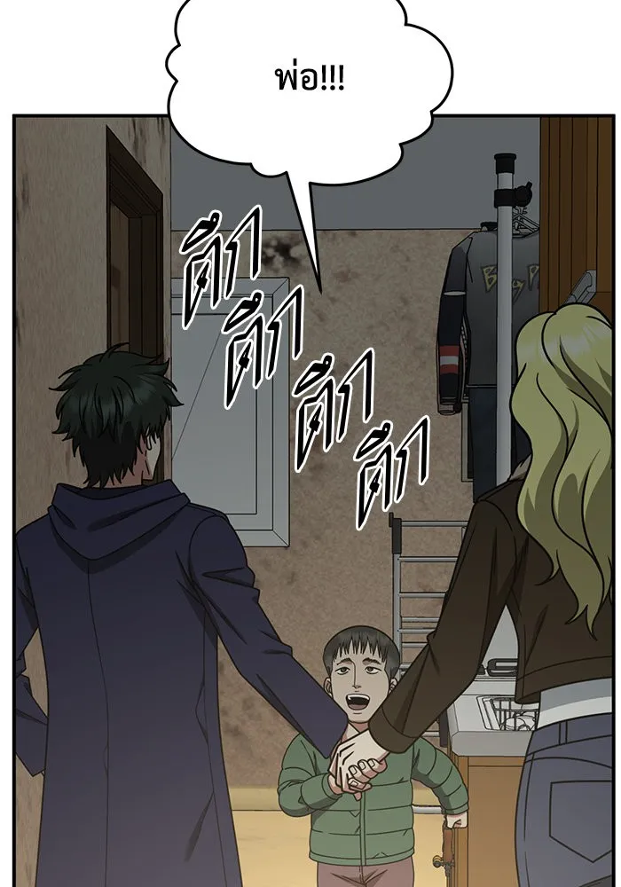 ช่วยเปลี่ยนฉันที ตอนที่ 255. ซีซัน 2 รูปที่ 106