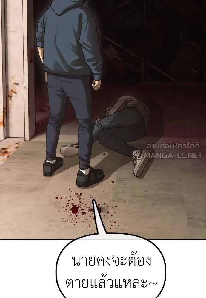 ผู้กล้าฝ่า ตอนที่ 9 รูปที่ 2