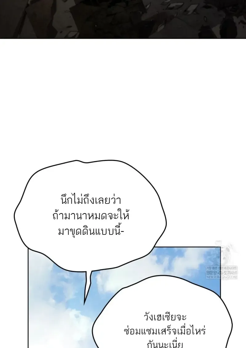 Reborn as the Enemy Prince เก_ดใหม_เป_นเจ_าชายในประเทศศ_ตร_ ตอนที่ ตอนที่ 96 รูปที่ 96