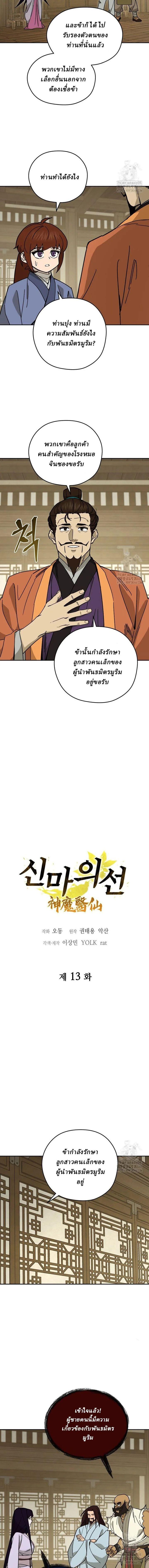 Manga-lc-com อ่านมังงะ อ่านการ์ตูน ออนไลน์ ฟรี Murim’s Youngest Miracle Demon Doctor ตอนที่ 1 2 3 4 5 6 7 8 9 10 11 12 13 14 ฟรี ไม่มีโฆษณา Manga-lc - อ่าน มังงะ อ่าน การ์ตูน ออนไลน์ อ่านมังงะ ฟรี